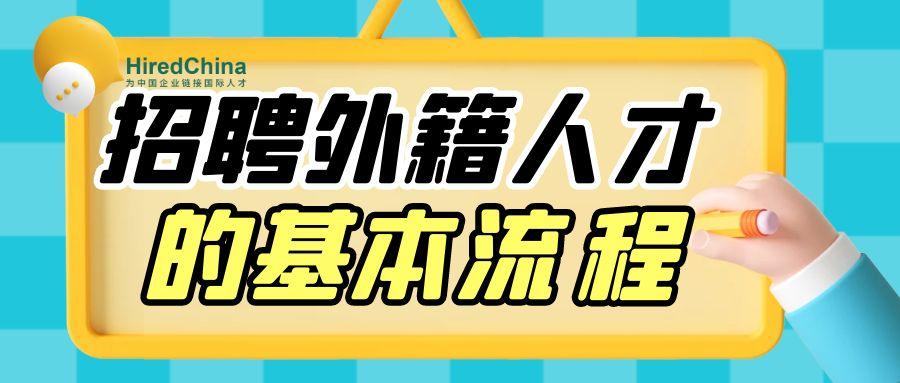 外企招聘.jpg
